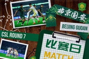鲁能泰山百年俱乐部