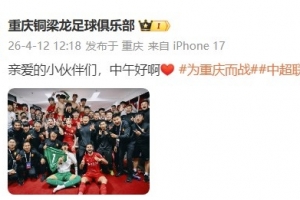 2019年足球中国