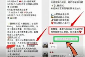 邵佳一 绝杀恒大