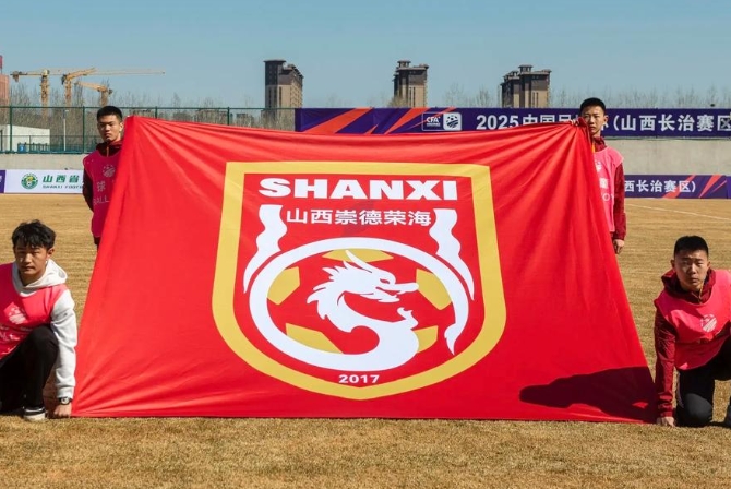 足协杯第四轮看点:辽宁德比燃情上演,山西崇德荣海主场再战中超队