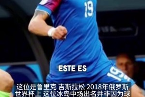 从盯防梅西到成为影视明星，世界杯“最性感球员”退休生活太精彩