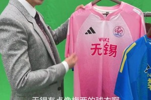 无锡梅西、宿迁切尔西？詹俊点评苏超球衣，这波设计感直接拉满！
