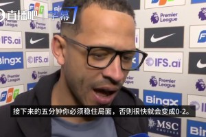 罗塞尼尔：下半场非常艰难，五分球连丢两球，全队缺乏信心和韧性