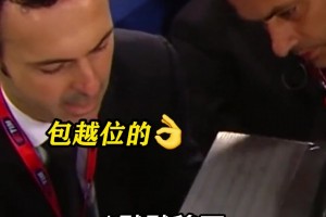 喜感！穆帅16年前曾申请查看“VAR”，结果被拒绝