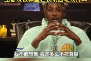 改年龄事件引轩然大波！此前媒体报道U18李沂泽：这是18岁？