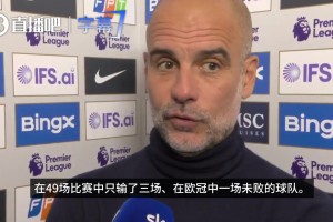 冷静！瓜帅：阿森纳是欧洲最优秀球队，挑战阿森纳是艰巨任务